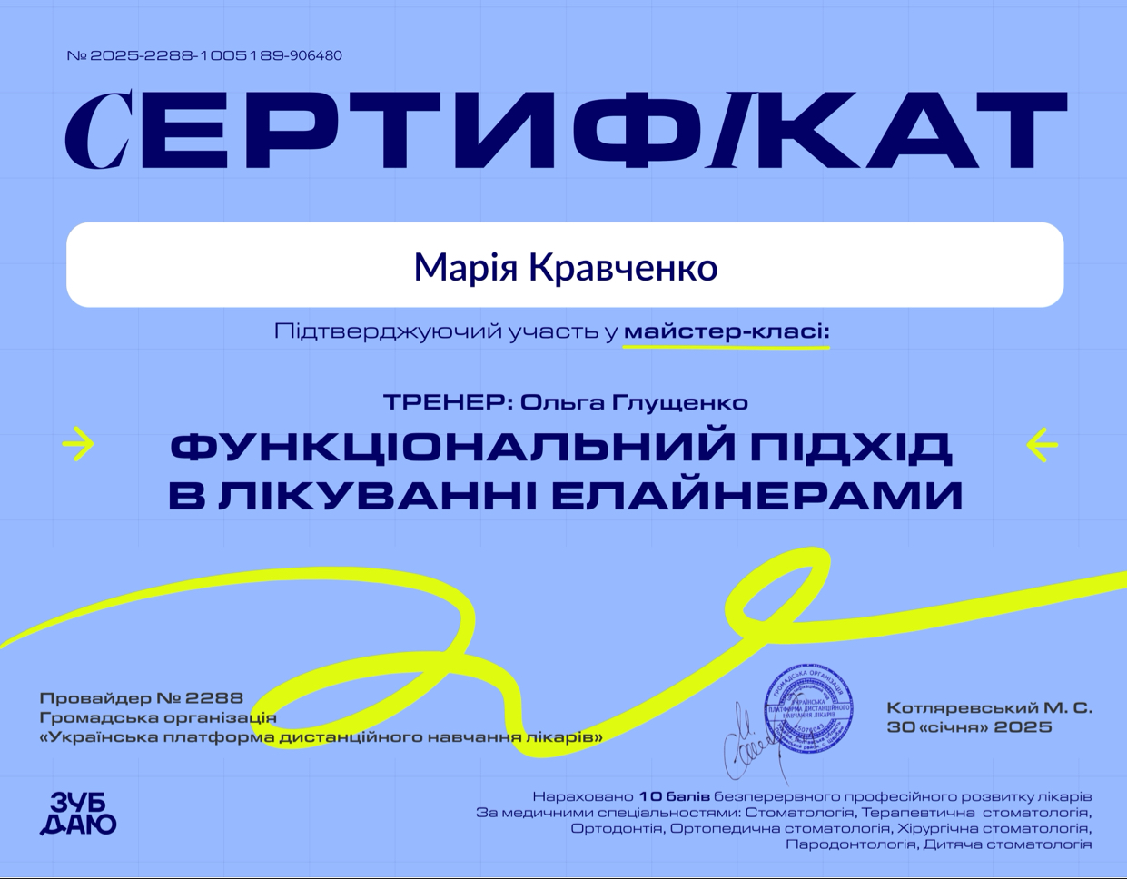 Вирівнювання зубів елайнерами Печерськ Вирівнювання зубів елайнерами