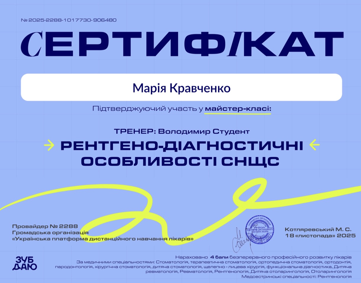 Методика ОСБ лікування зубів і тіла Методика ОСБ лікування зубів і тіла