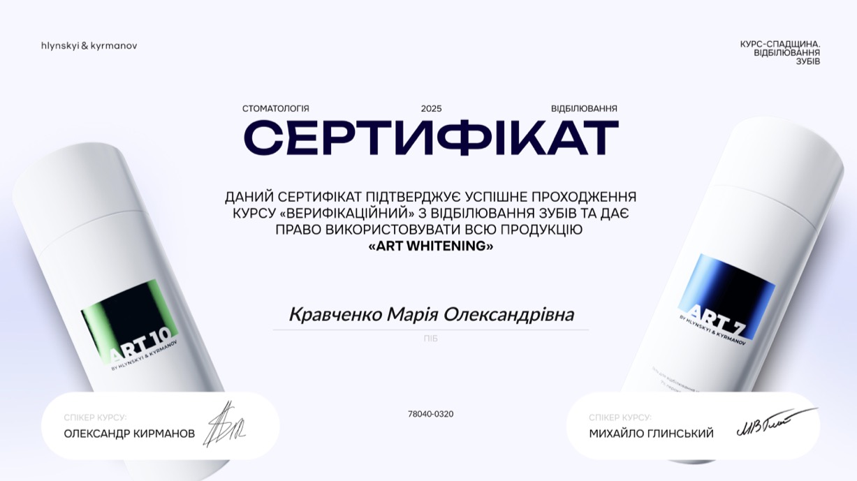 Домашнее отбеливание зубов Киев цена Домашнее отбеливание зубов Киев цена